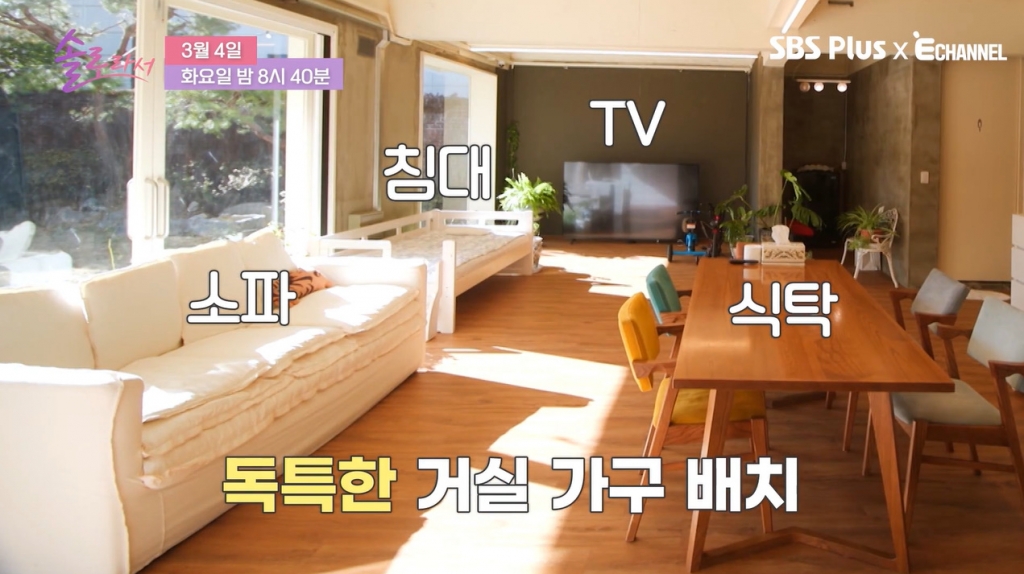 /사진=SBS플러스·E채널 '솔로라서' 선공개 영상