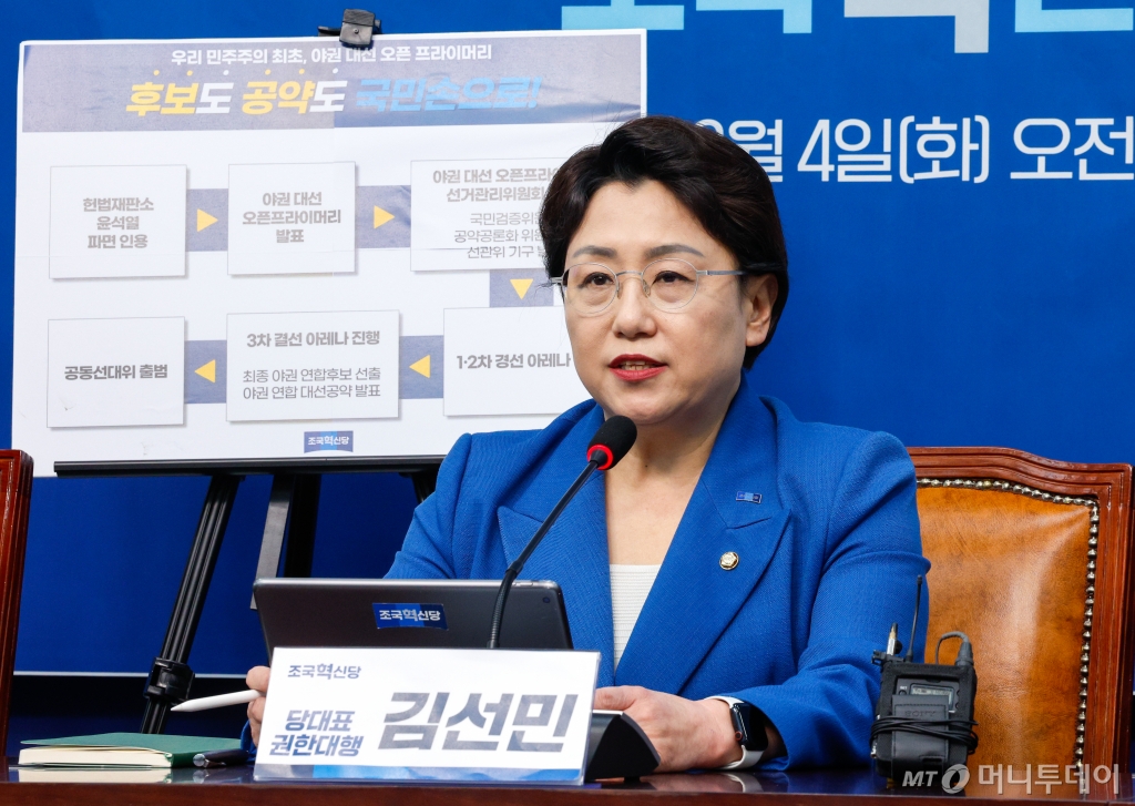 (서울=뉴스1) 안은나 기자 = 김선민 조국혁신당 대표 권한대행이 4일 오전 서울 여의도 국회에서 열린 긴급 기자회견에서 야권과 시민사회가 참여하는 '대선 오픈 프라이머리(완전국민경선제)'를 제안하고 있다. 2025.3.4/뉴스1  Copyright © 뉴스1. All rights reserved. 무단 전재 및 재배포,  AI학습 이용 금지. /사진=(서울=뉴스1) 안은나 기자