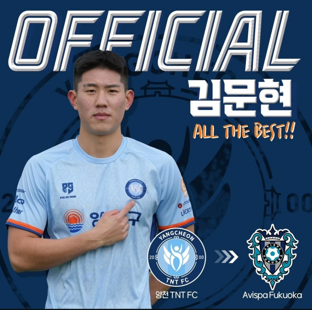 김문현. /사진=양쳔 TNT FC 사회관계망서비스(SNS) 갈무리