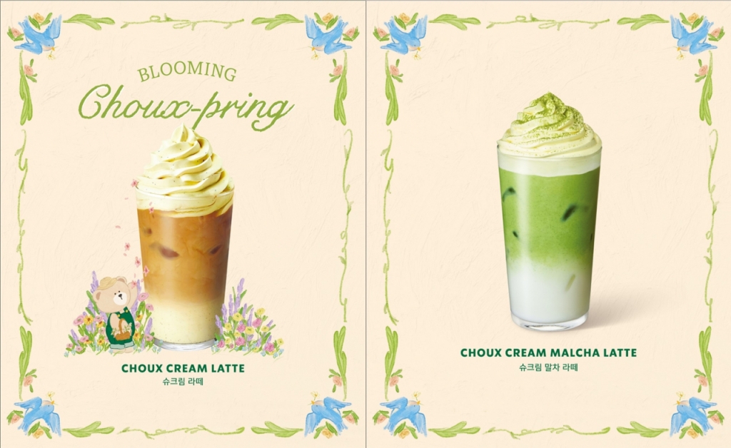 /사진제공=스타벅스 코리아