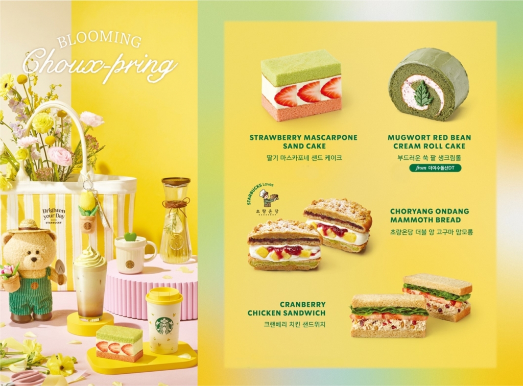 /사진제공=스타벅스 코리아