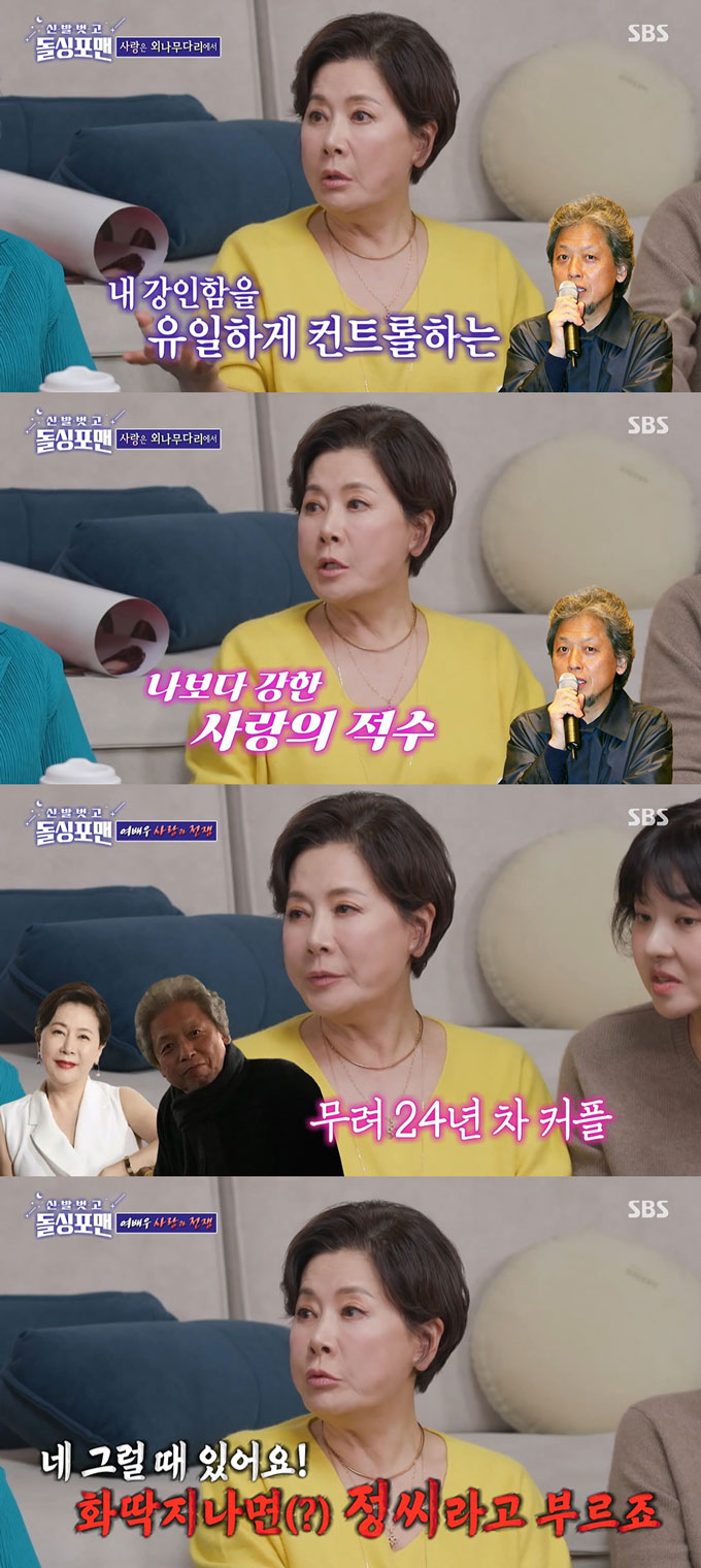 /사진=SBS '신발 벗고 돌싱포맨' 방송 화면