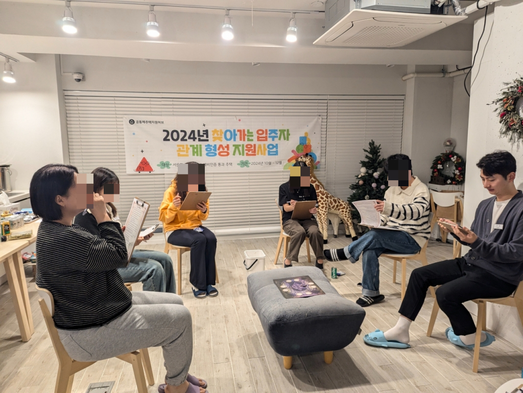 지난해 11월 묘나공주 1층 커뮤니티 공간에서 진행된 '찾아가는 입주자 관계 형성 지원 사업'. /사진제공=이승재씨.