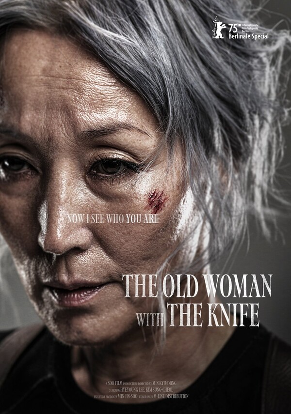 이혜영 / 사진=NEW