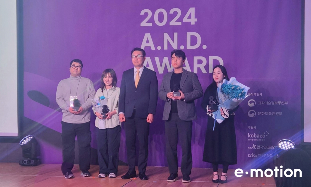 (오른쪽에서 두번째) 지난 2월 28일 열린 '2024 앤어워드' 시상식에서 BD2부문 이다온 플래너가 중견기업 분야 그랑프리 수상 후 기념촬영을 하고 있다. /사진제공=하이퍼코퍼레이션