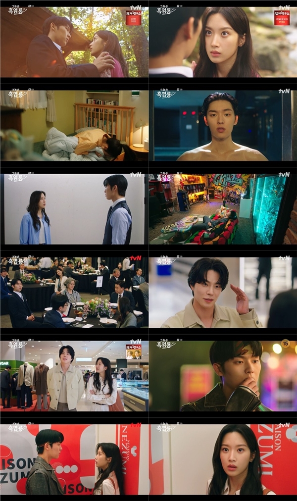 tvN 월화드라마 '그놈은 흑염룡'./사진=tvN 월화드라마 '그놈은 흑염룡' 영상 캡처