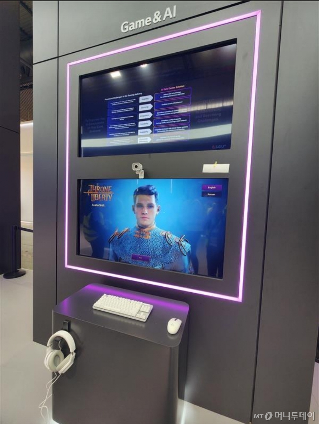 엔씨소프트가 LG유플러스와 MWC 2025에 차린 부스./사진제공=엔씨소프트