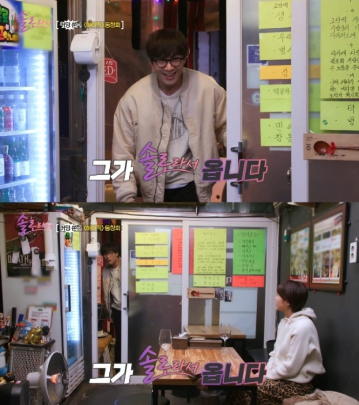 SBS Plus, E채널 '솔로라서' 예고편에서 공개된 배우 황정음, 최다니엘의 재회 장면. /사진=SBS Plus, E채널 '솔로라서'