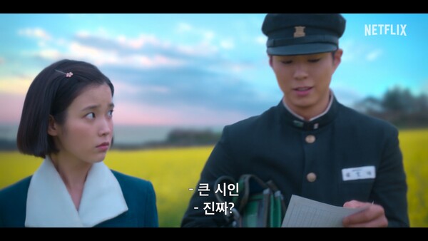 /사진=넷플릭스