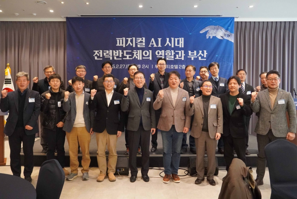 김형균 부산테크노파크 원장(앞줄 가운데)이 전력반도체의 역할과 부산 세미나 후 참석자와 기념촬영을 하고 있다./사진제공=부산테크노파크