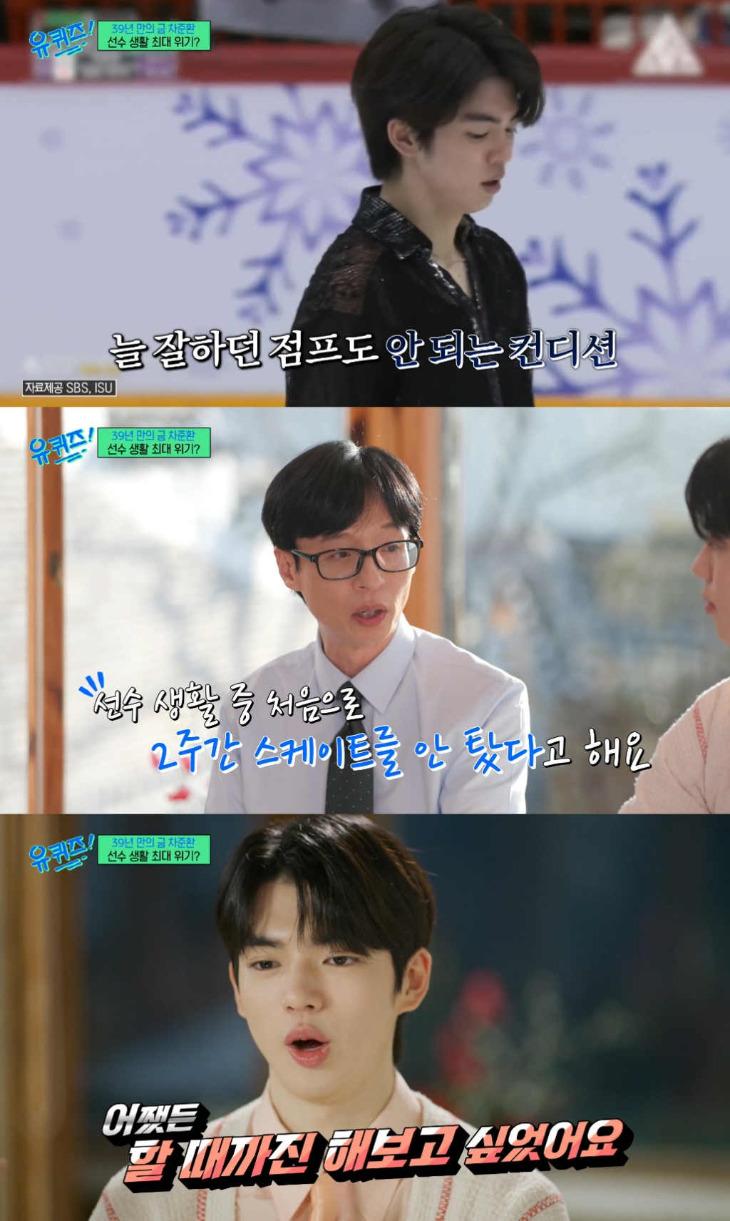 /사진=tvN '유 퀴즈 온 더 블럭' 방송화면