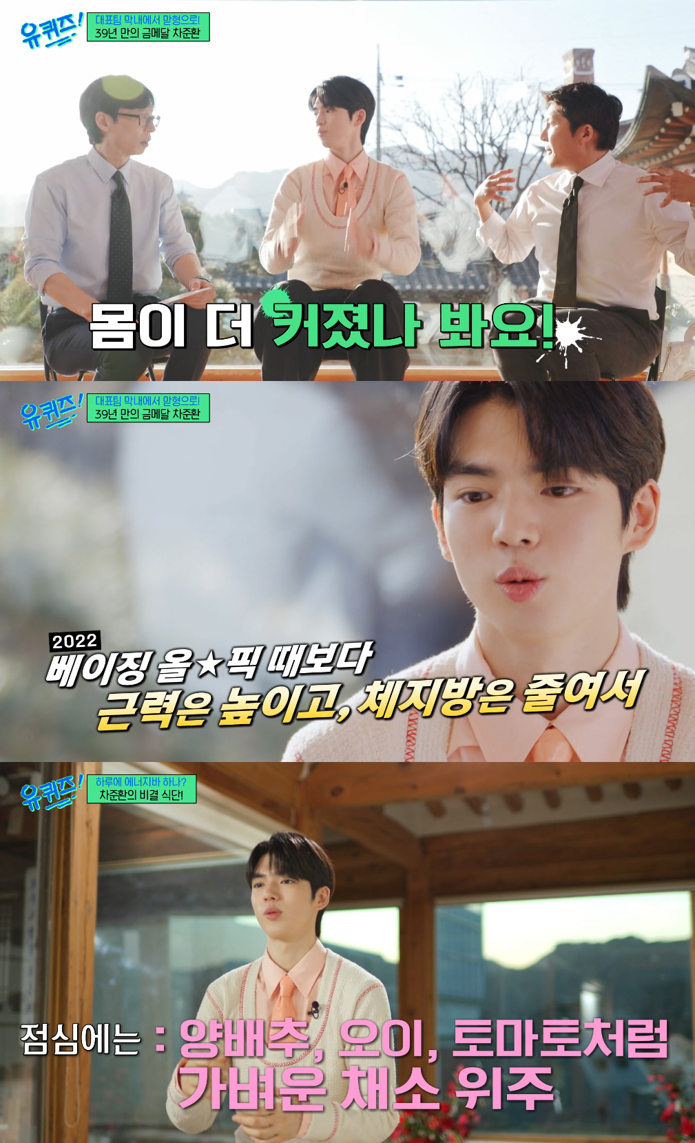 /사진=tvN '유 퀴즈 온 더 블럭' 방송화면