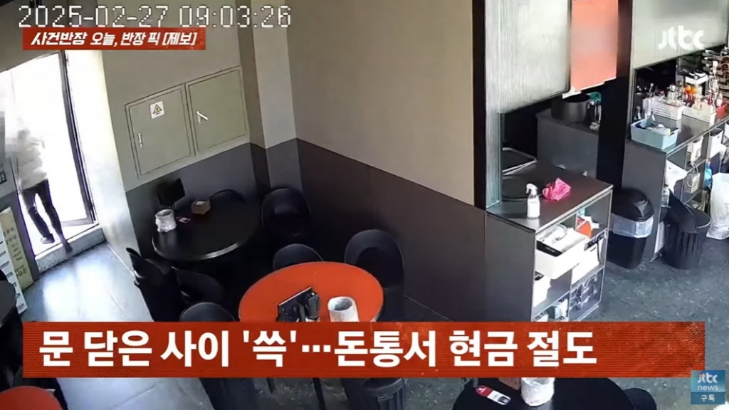무단 퇴사한 전 직원이 가게에 몰래 들어와 현금을 훔쳐 달아나는 사건이 발생했다. /사진=JTBC '사건반장' 캡처