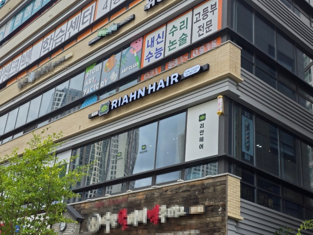 사진제공=리안헤어