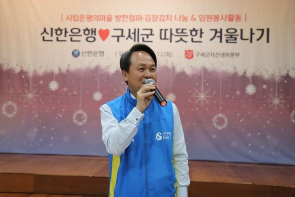 진옥동 신한금융그룹 회장(당시 신한은행장)이 2019년 11월 은평의 마을을 찾아 봉사활동을 하고 있는 모습/사진-'은평의 마을' 홈페이지 