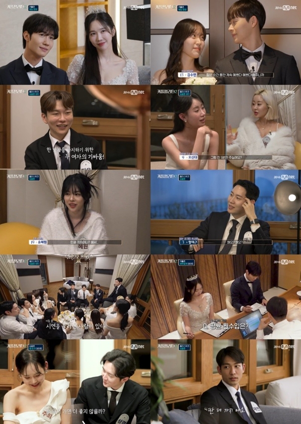 Mnet '커플팰리스2'./사진제공=Mnet '커플팰리스2'