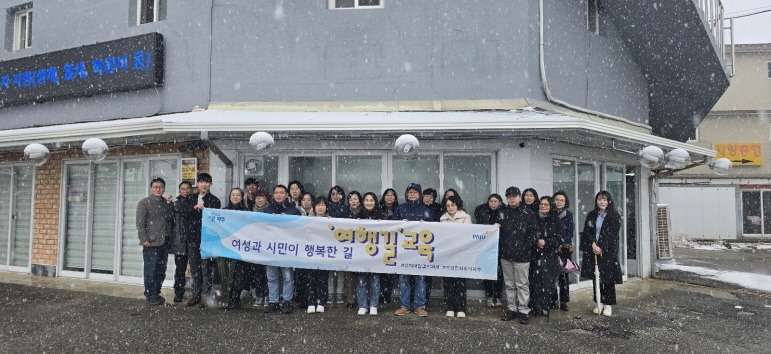 지난 4일 열린 성매매집결지 폐쇄 거점시설에서 열린 올해 첫 '여행길' 교육에 참여한 지역아동센터협의회 회원들. /사진제공=파주시