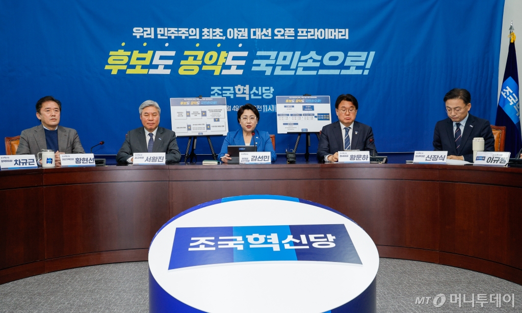 (서울=뉴스1) 안은나 기자 = 김선민 조국혁신당 대표 권한대행이 4일 오전 서울 여의도 국회에서 열린 긴급 기자회견에서 야권과 시민사회가 참여하는 '대선 오픈 프라이머리(완전국민경선제)'를 제안하고 있다. 2025.3.4/뉴스1 Copyright © 뉴스1. All rights reserved. 무단 전재 및 재배포, AI학습 이용 금지. /사진=(서울=뉴스1) 안은나 기자