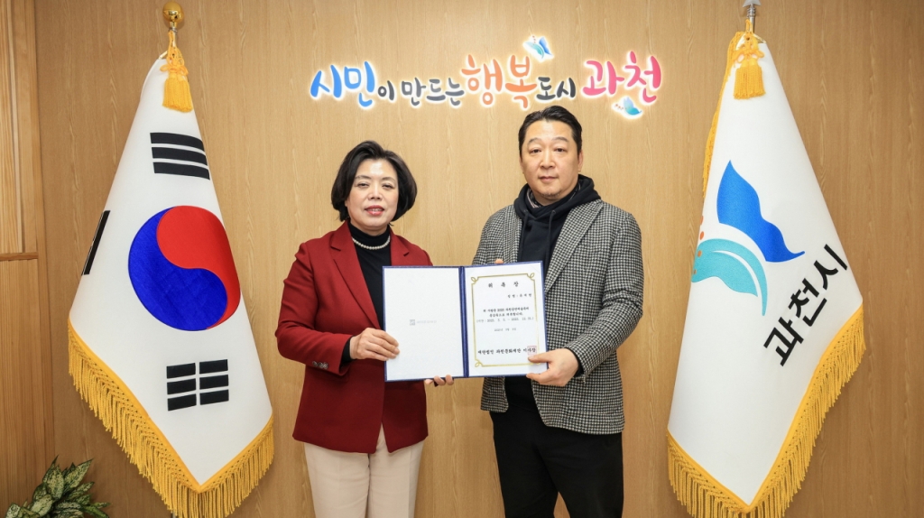 왼쪽부터 신계용 과천시장, 유재헌 감독./사진제공=과천시