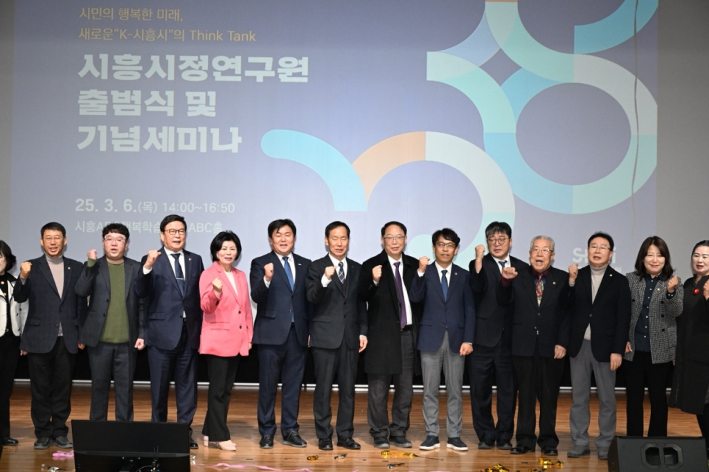 시흥시정연구원 출범식 참석자들이 기념촬영했다./사진제공=시흥시