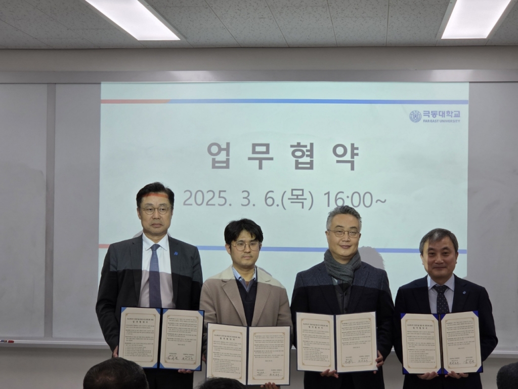 극동대와 업무협약을 체결한 3개 기관 관계자들이 기념촬영하고 있다./사진제공=극동대