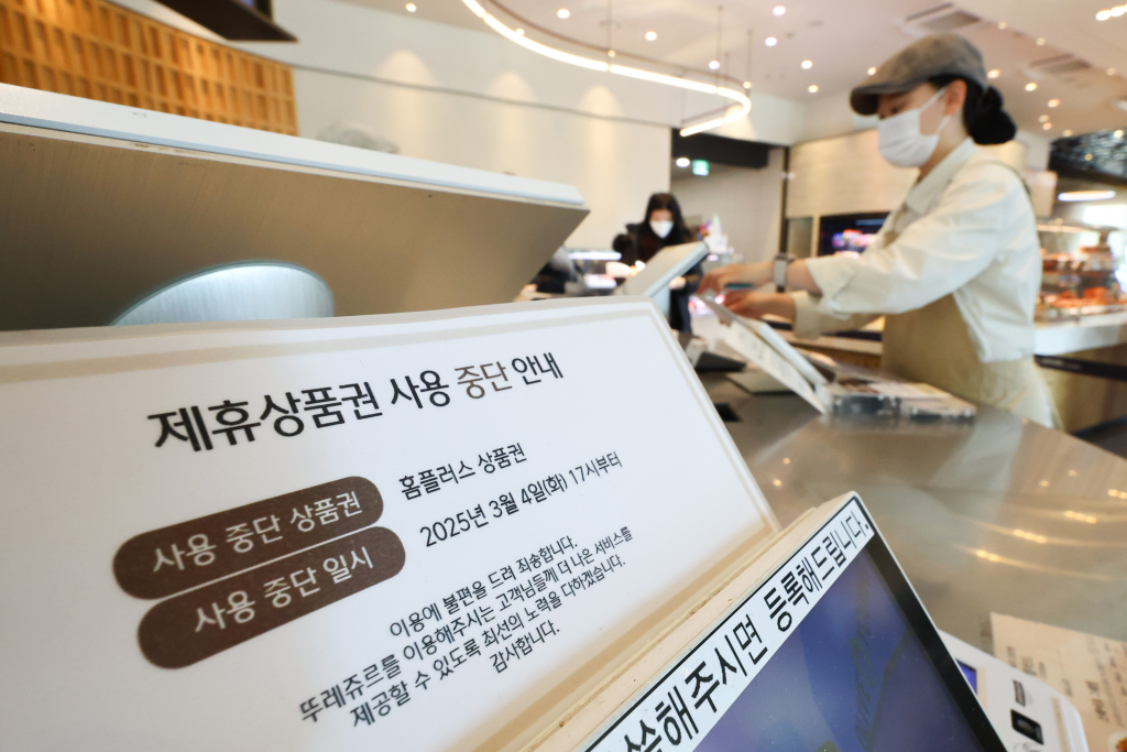 [서울=뉴시스] 황준선 기자 = 6일 서울 시내 한 뚜레쥬르 매장에 홈플러스 상품권 사용 중단 안내문이 게시돼 있다. 2025.03.06. hwang@newsis.com /사진=황준선