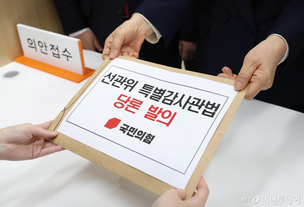 [서울=뉴시스] 조성봉 기자= 조은희 국민의힘 의원을 비롯한 행정안전위원회 위원들이 7일 오후 서울 여의도 국회 의안과에 ‘선거관리위원회 특별감사 실시와 국민 신뢰 회복을 위한 특별감사관 임명 등에 관한 법률안’을 제출하고 있다. 2025.03.07. suncho21@newsis.com /사진=조성봉