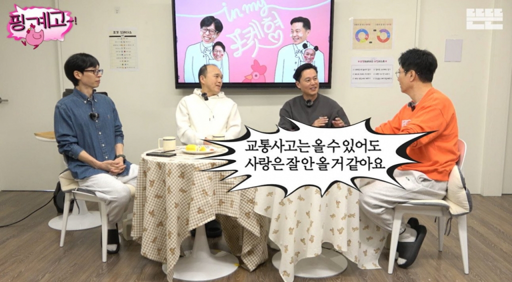 배우 이서진(54)이 독신으로 사는 삶에 만족한다며 결혼을 할 계획이 없다고 밝혔다. /사진=유튜브 핑계고 캡처