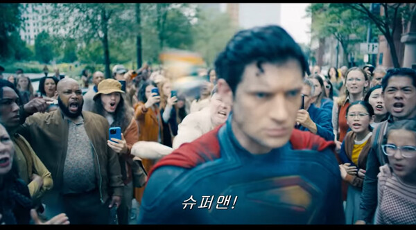 사진='슈퍼맨 ' 티저 영상 캡처