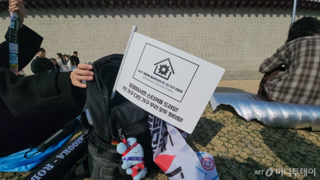  9일 낮 12시부터 경복궁 서십자각터 인근에 나온 이모씨(24)가 '누구 때문에 풍비박산이 된 1인 가구 연합회' 깃발을 보여주고 있다. /사진=김미루 기자.