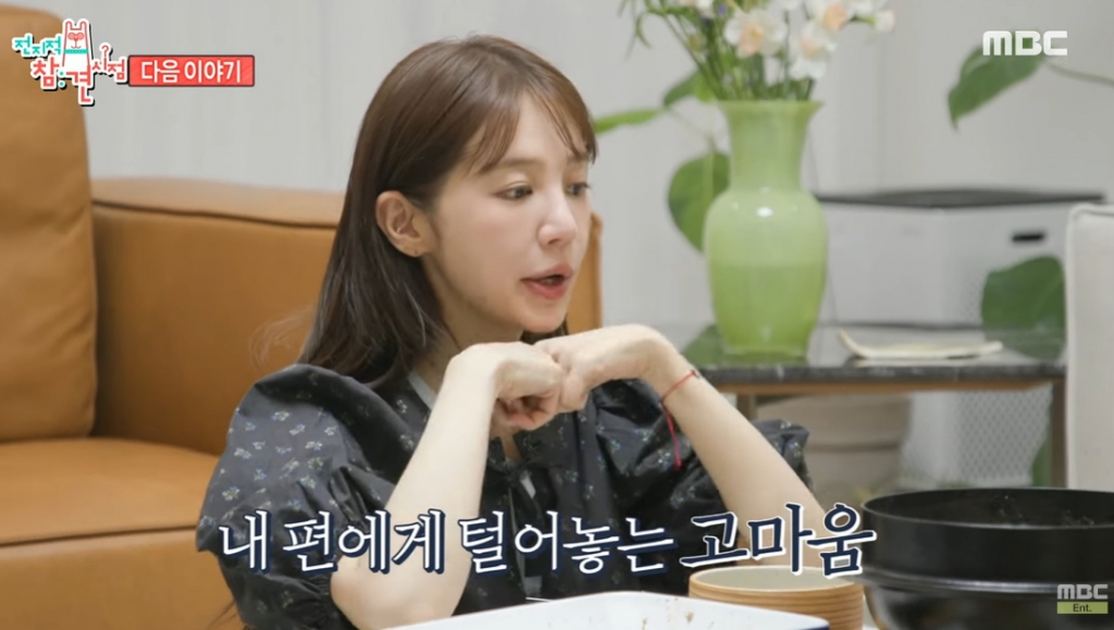 배우 겸 그룹 베이비복스 윤은혜가 아버지와 절연했던 시기가 있다고 밝힌다. /사진=MBC '전지적 참견 시점' 예고편 영상 갈무리