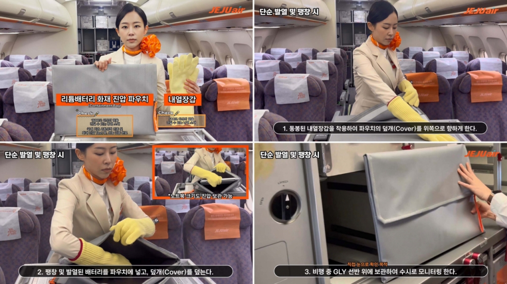 제주항공은 지난 24일 보조배터리로 인한 화재 발생 시 조기에 차단하기 위해 '리튬 배터리 화재 진압 파우치' 등을 기내에 도입했다. /사진제공=제주항공.