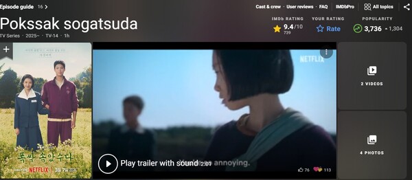 /사진=넷플릭스