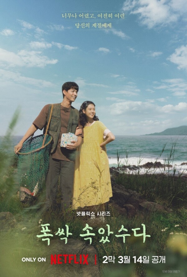 /사진=넷플릭스