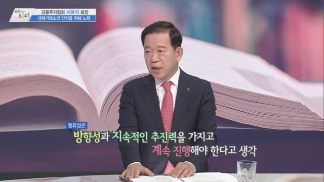 /사진=금융투자협회 서유석 회장=MTN [더 리더]