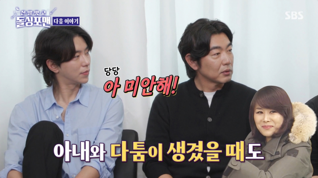 배우 이종혁. /사진=SBS '신발 벗고 돌싱포맨' 예고 영상