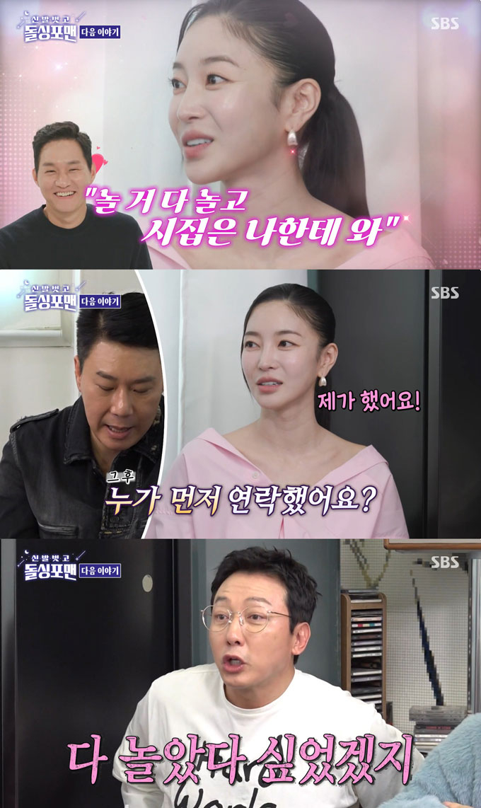 가수 겸 배우 김윤지. /사진=SBS '신발 벗고 돌싱포맨' 예고 영상