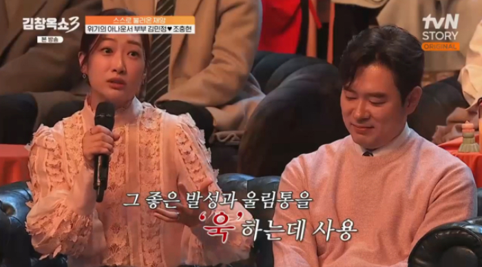 /사진= tvN STORY '김창옥쇼3'