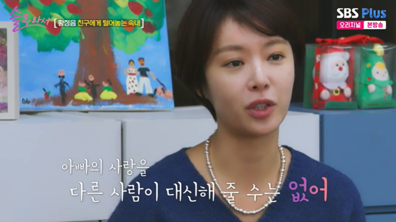 그룹 슈가 출신 배우 황정음이 지난 11일 방송된 SBS Plus·E채널 예능 '솔로라서'에서 슈가 출신 아유미와 이혼 소송 중인 남편에 대해 언급했다./사진=SBS Plus·E채널 예능 '솔로라서'