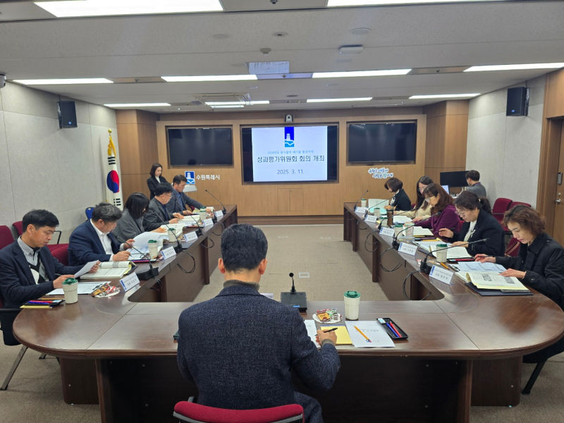 지난 11일 수원시가 개최한 '2024년도 음식물류 폐기물 발생억제 성과평가위원회' 회의 모습./사진제공=수원시