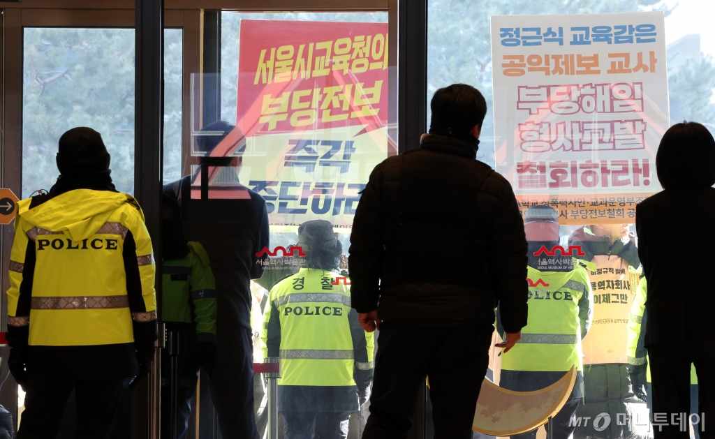 지난 1월 17일 서울 종로구 서울역사박물관에서 열릴 예정인 기념식에 앞서 A학교 성폭력 사안·교과운영부조리 공익제보교사 부당전보철회를 위한 공동대책위원회 회원들이 정근식 서울시교육감과의 대화를 촉구하며 피켓 시위로 항의하고 있다/사진=뉴스1 /사진=(서울=뉴스1) 이동해 기자