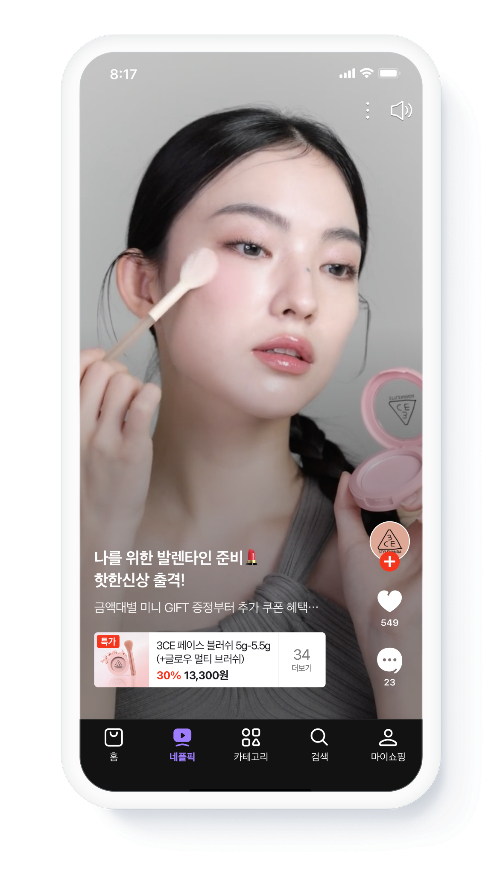 네이버플러스 스토어 발견 탭. 2025.03.12./사진제공=네이버