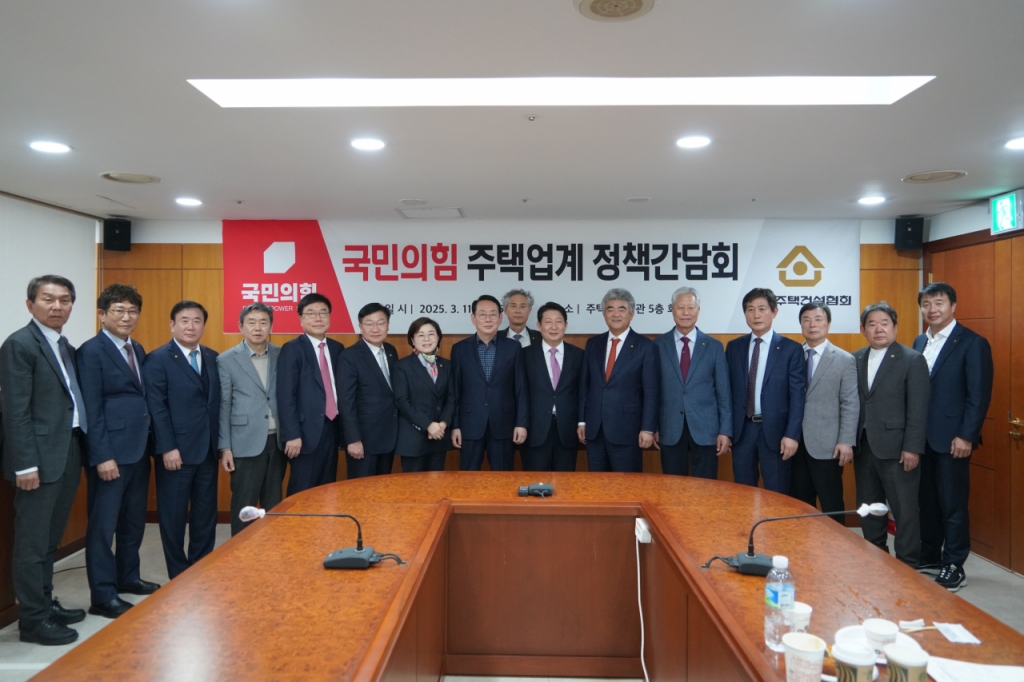 정원주 대한주택건설협회(주건협) 회장이 지난 11일 서울 여의도 주택건설회관에서 국민의힘 소속 국토교통위원회 위원들과 정책간담회를 열고 기념촬영하고 있다./사진=대한주택건설협회