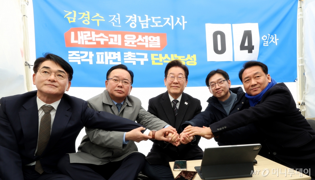 (서울=뉴스1) 김진환 기자 = 박용진 전 의원(왼쪽부터), 김부겸 전 국무총리, 이재명 더불어민주당 대표, 김경수 전 경남지사, 이광재 전 국회 사무총장이 12일 오후 서울 광화문 인근에서 윤석열 대통령 파면을 촉구하며 단식 농성 중인 김 전 지사를 응원하며 손을 맞잡고 있다. (공동취재) 2025.3.12/뉴스1  Copyright © 뉴스1. All rights reserved. 무단 전재 및 재배포,  AI학습 이용 금지. 