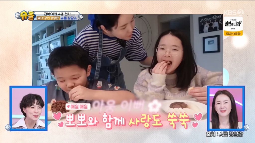 장영란은 아이들과 정서적인 교감을 강조하며 '스킨십'이 중요하다고 설명했다. /사진=KBS'슈퍼맨이 돌아왔다'캡처