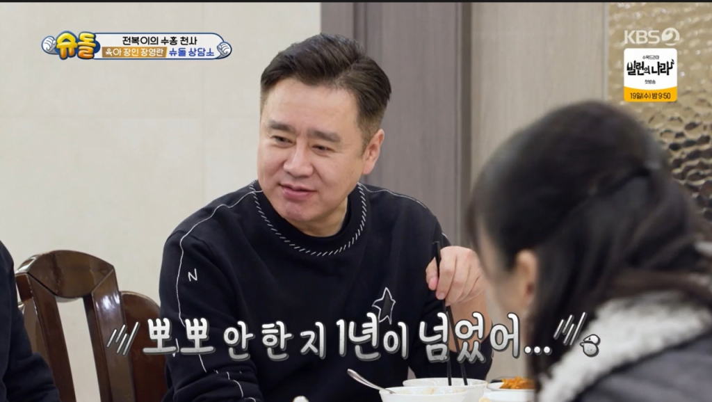 이광기가 아내와 스킨십을 하지 않는다고 하며 모두의 웃음을 자아내고 있다. /사진=KBS'슈퍼맨이 돌아왔다'캡처