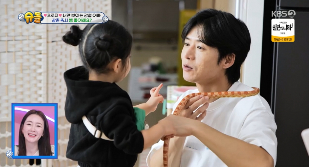오종혁이 반려뱀을 안고 딸과 놀고 있다. /사진=KBS'슈퍼맨이 돌아왔다'캡처