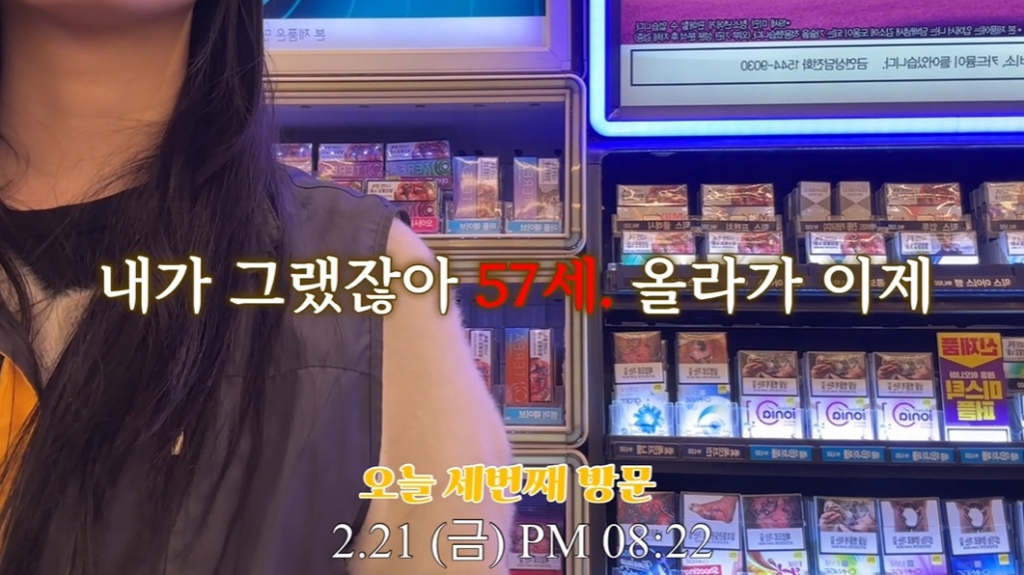 한 여성이 편의점에 반복적으로 찾아와 집적대는 50대 남성 때문에 일을 그만두기로 했다. /사진=유튜브 채널 '무화 muhwa' 캡처 