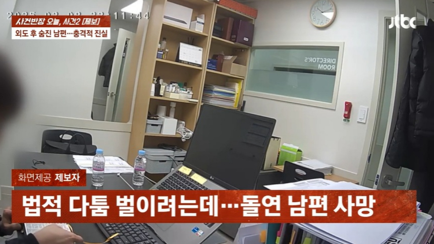 15년을 함께한 남편이 상간녀에게 10억원 상당의 재산을 넘긴 뒤 극단적 선택을 했다는 아내 사연이 전해졌다. /사진=JTBC '사건반장' 캡처 
