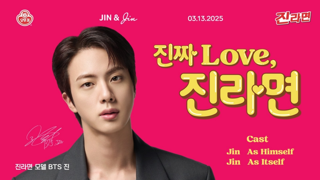 /사진제공=오뚜기